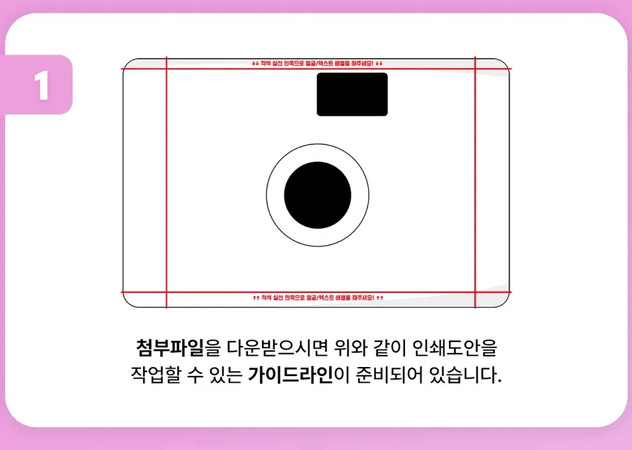 인쇄 영역 가이드