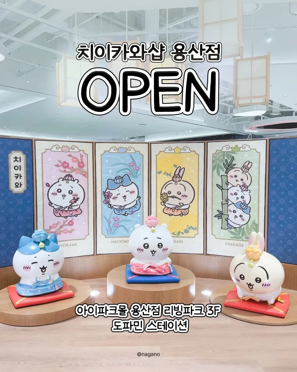 한복을 입은 캐릭터 조형물이 있는 치이카와샵 용산점 포토존
