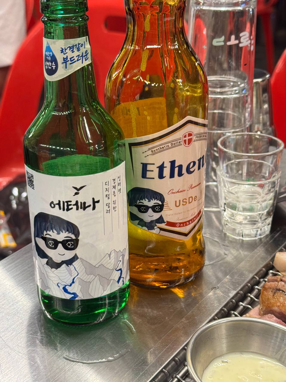 에테나 행사 테이블에 놓인 병과 잔