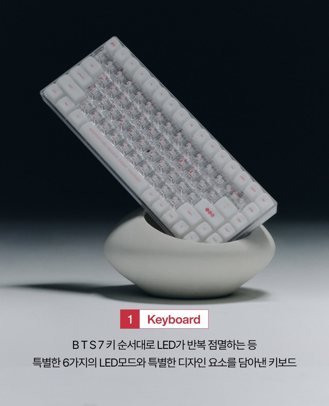 한글 그래픽이 적용된 달마중 키보드 공식 소개 이미지
